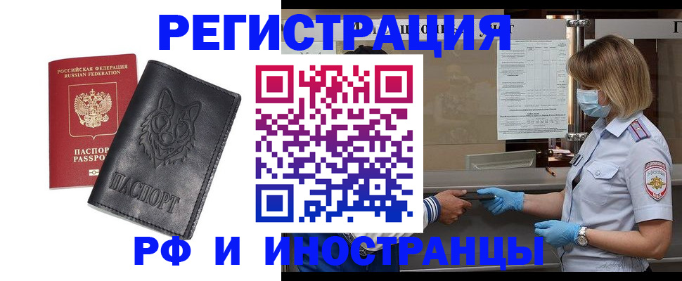 временная регистрация 2025 в Кстово