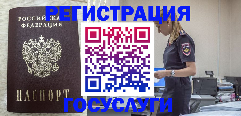 временная регистрация купить в Кстово